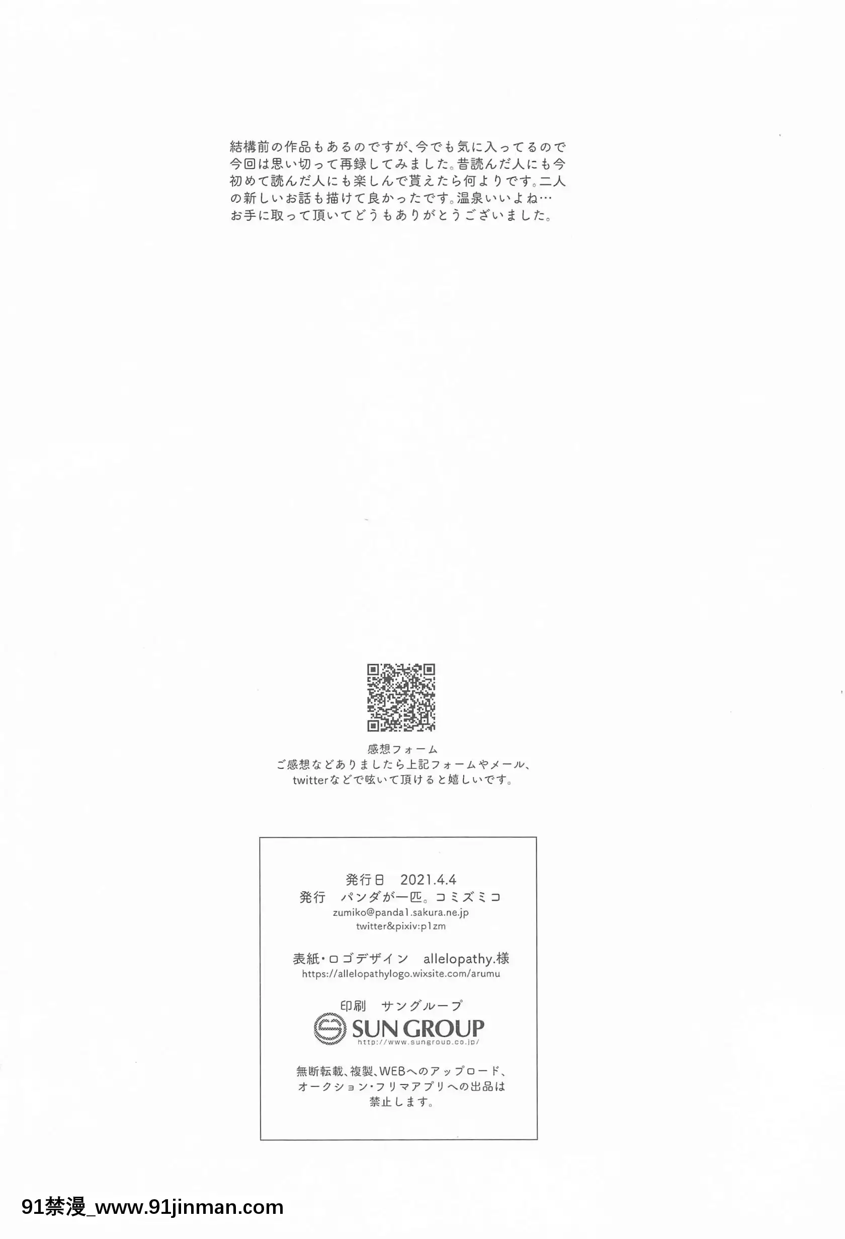 (同人誌)[パンダが一匹。(コミズミコ)]私の戀した提督大井提督LOVE成人向け総集編(艦隊これくしょん-艦これ-)[sinh luc 18h la gio gi]