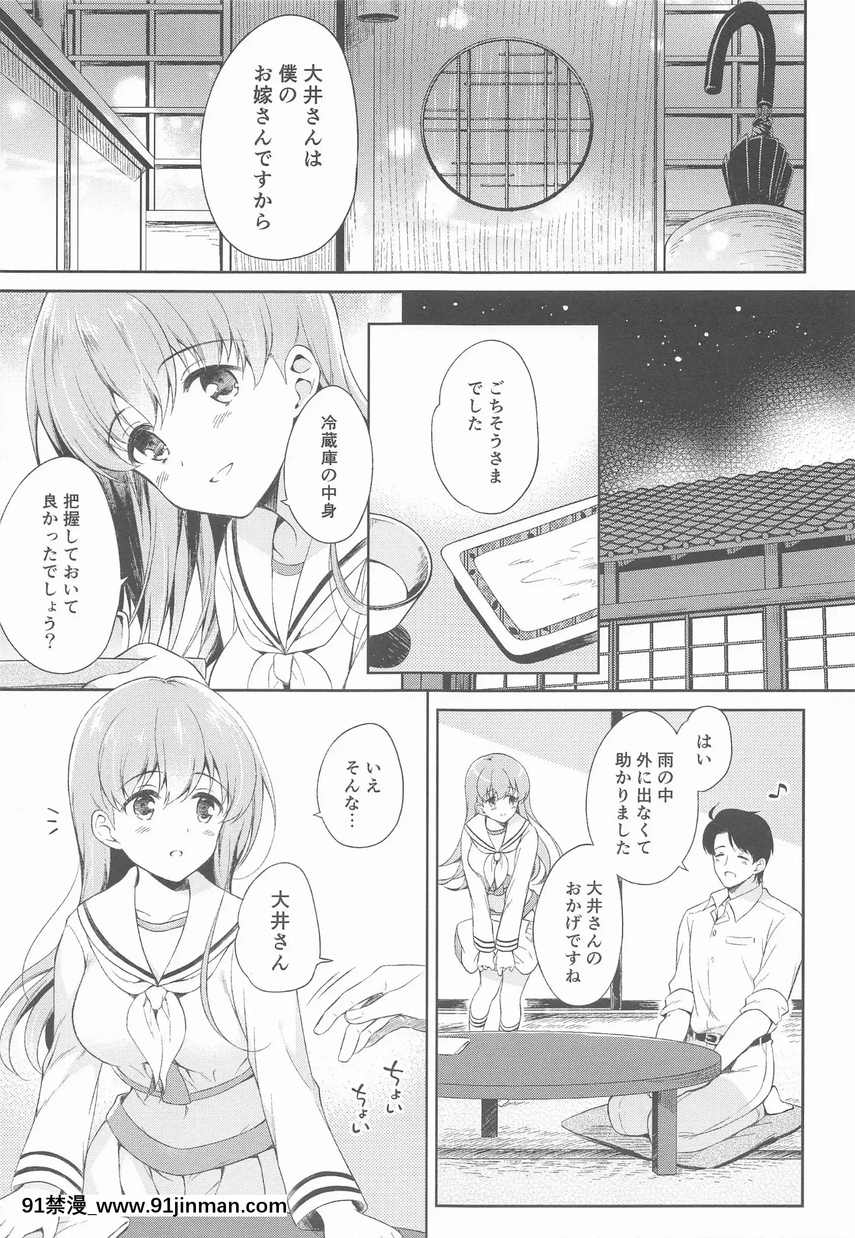 (同人誌)[パンダが一匹。(コミズミコ)]私の戀した提督大井提督LOVE成人向け総集編(艦隊これくしょん-艦これ-)[sinh luc 18h la gio gi]