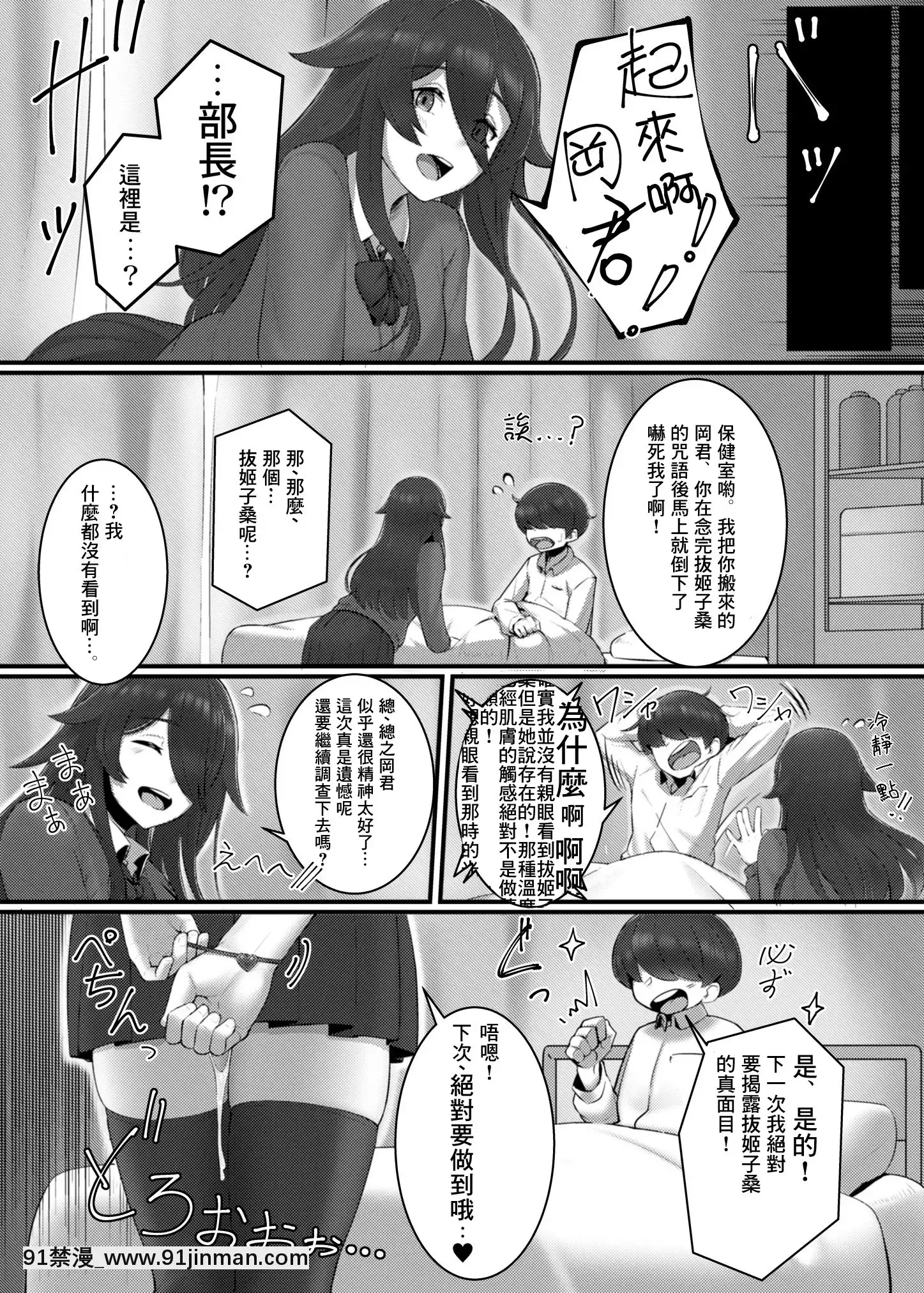 [S3B(swzw)]検証!!學校のエロ不思議!![零食漢化組][DL版][18禁 音效]
