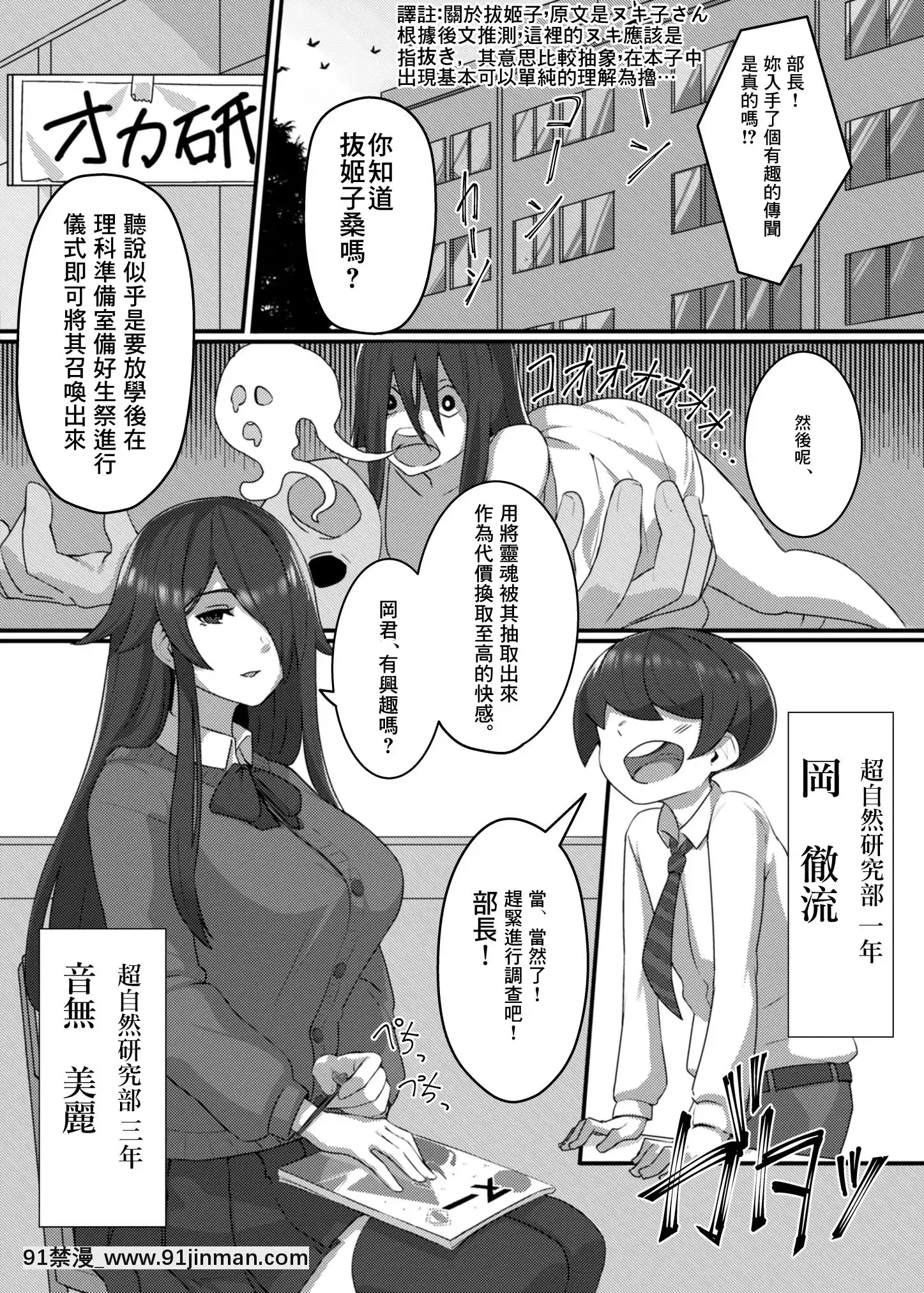 [S3B(swzw)]検証!!學校のエロ不思議!![零食漢化組][DL版][18禁 音效]