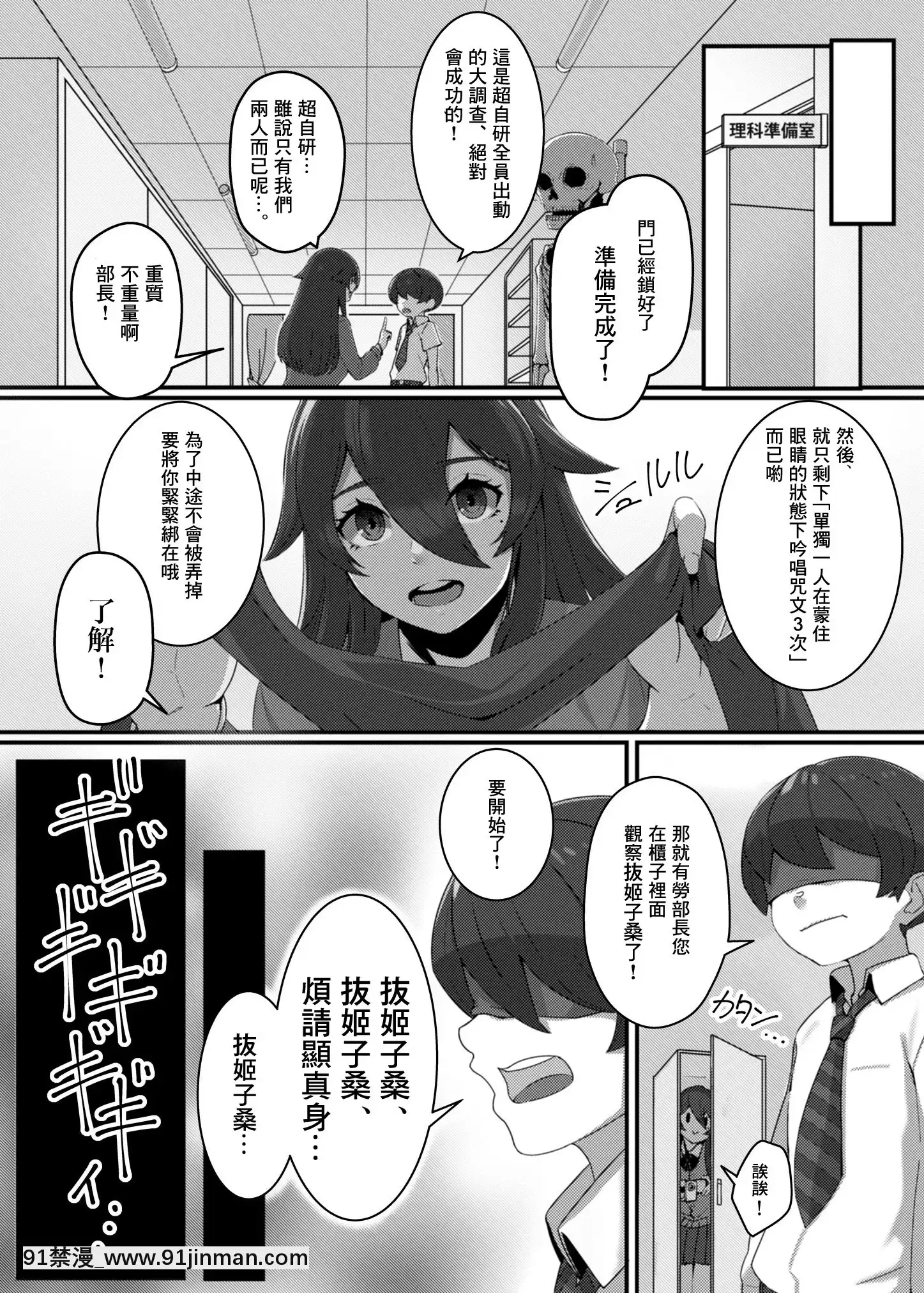 [S3B(swzw)]検証!!學校のエロ不思議!![零食漢化組][DL版][18禁 音效]