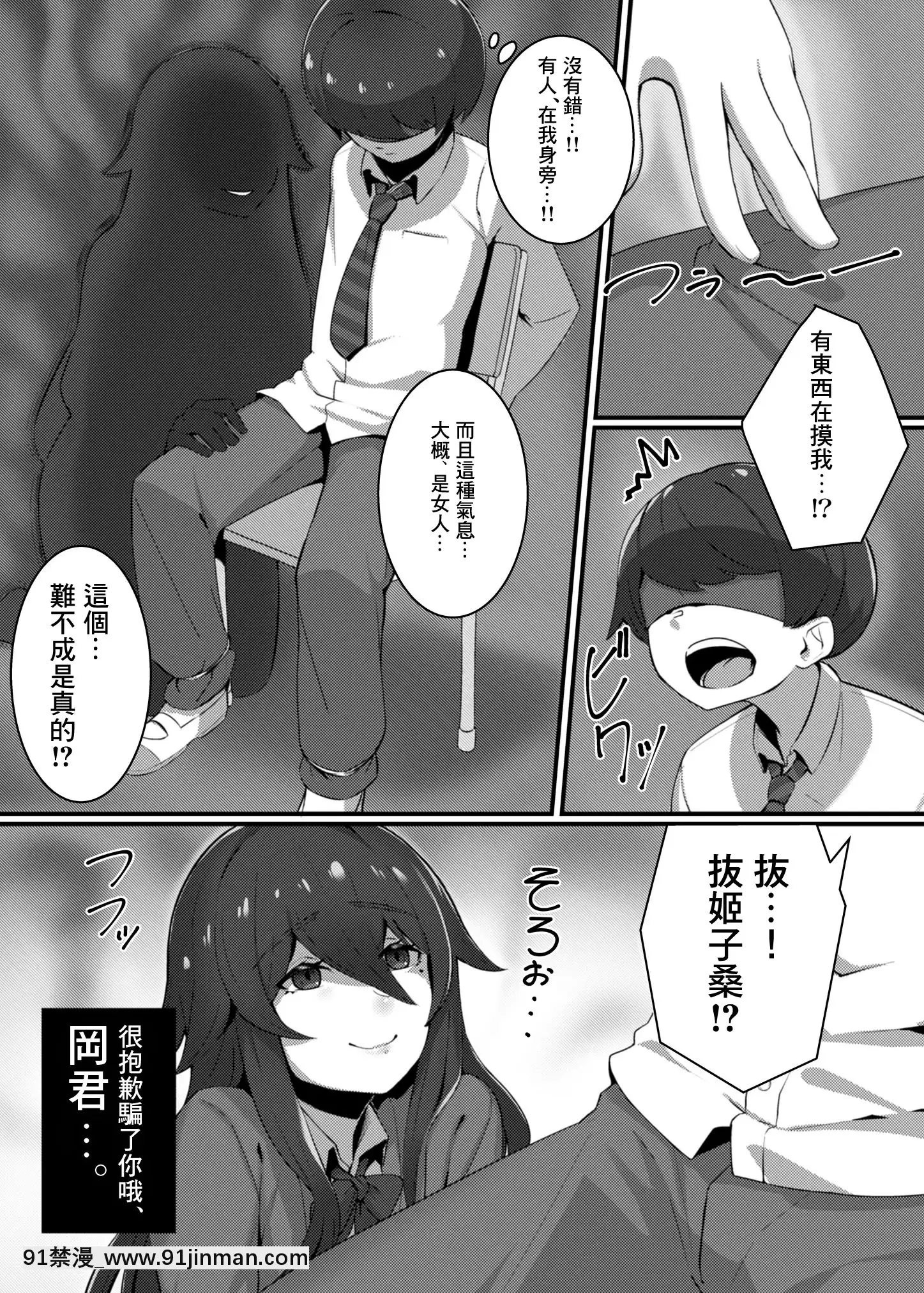 [S3B(swzw)]検証!!學校のエロ不思議!![零食漢化組][DL版][18禁 音效]