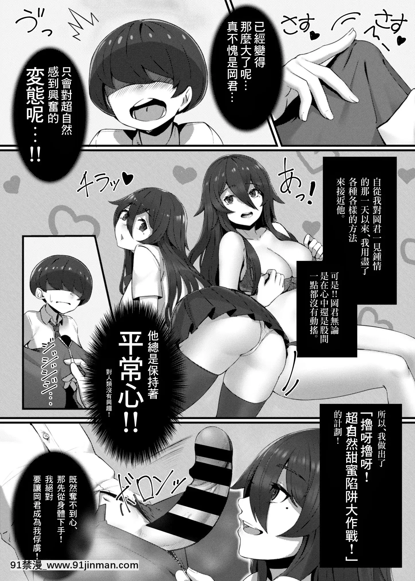 [S3B(swzw)]検証!!學校のエロ不思議!![零食漢化組][DL版][18禁 音效]