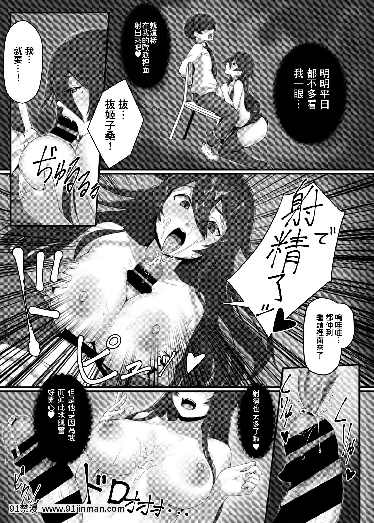 [S3B(swzw)]検証!!學校のエロ不思議!![零食漢化組][DL版][18禁 音效]