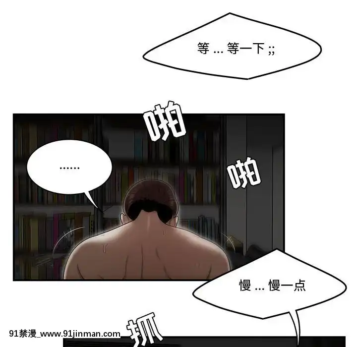 下班不回家9-10話[妖神記 h漫]