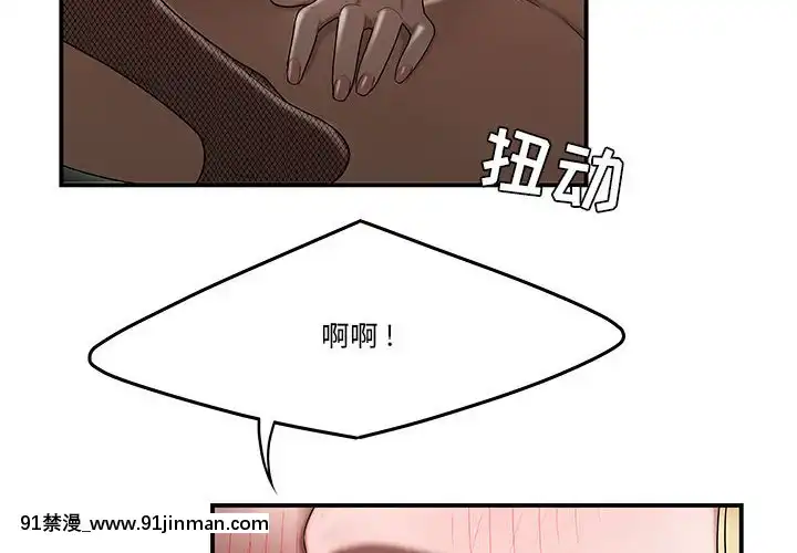 下班不回家9-10話[妖神記 h漫]