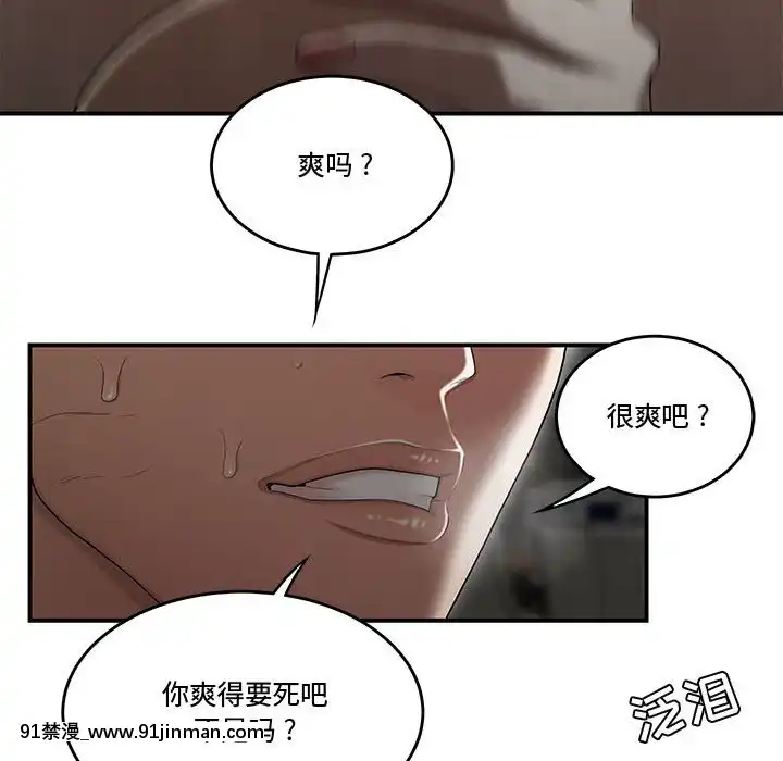 下班不回家9-10話[妖神記 h漫]