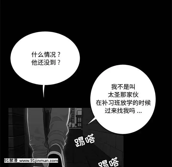 下班不回家9-10話[妖神記 h漫]