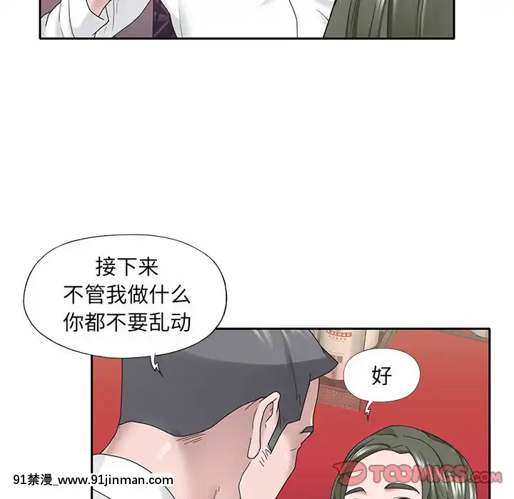 我的專屬管家33-34話[ars p-18h blade]