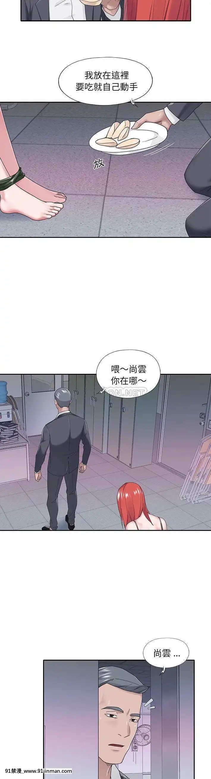 我的專屬管家33-34話[ars p-18h blade]