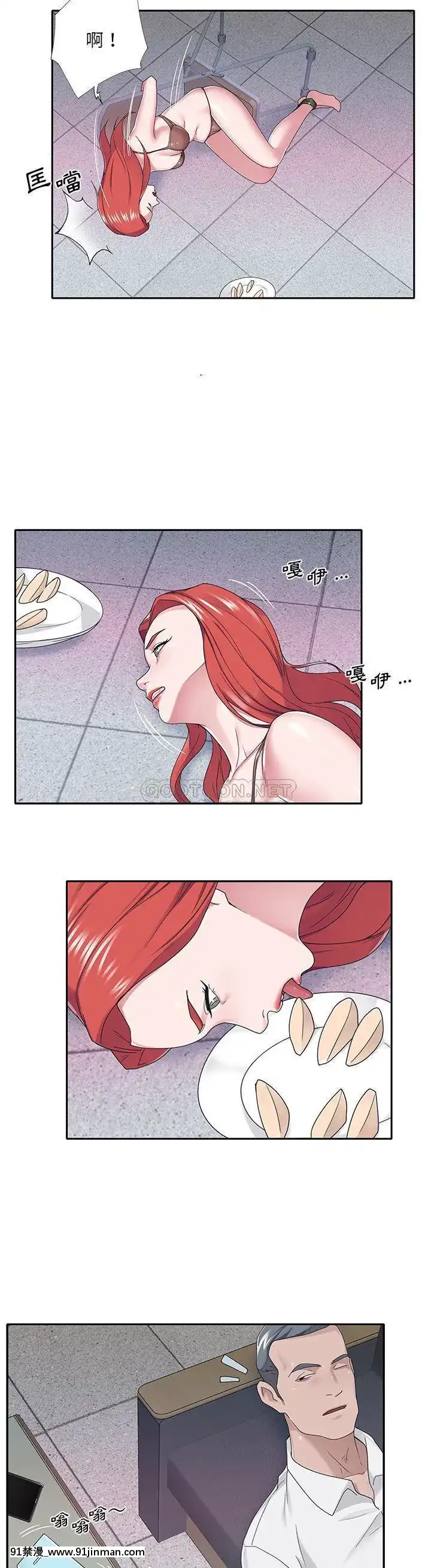 我的專屬管家33-34話[ars p-18h blade]