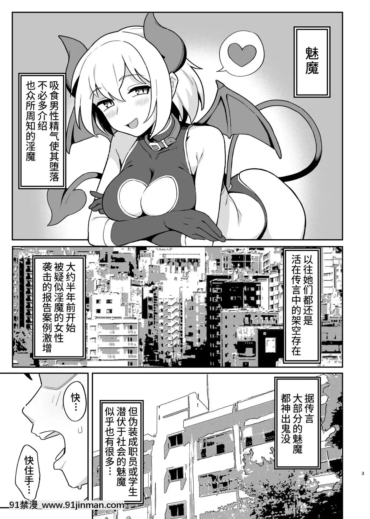 [駄菓子屋(和菓子)]メスガキサキュバス達に搾り取られる本[中國翻訳][DL版][30w x 18h x 12d white]