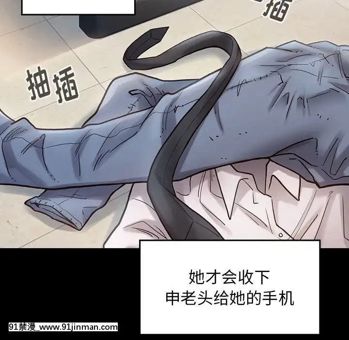 桃花18-19話[變身 h漫]