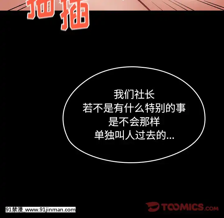 桃花18-19話[變身 h漫]