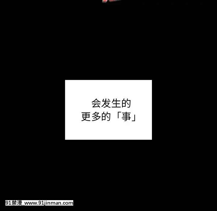桃花18-19話[變身 h漫]