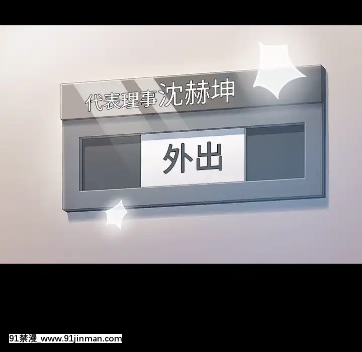 桃花18-19話[變身 h漫]