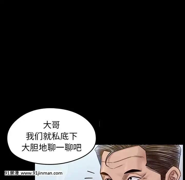 桃花18-19話[變身 h漫]