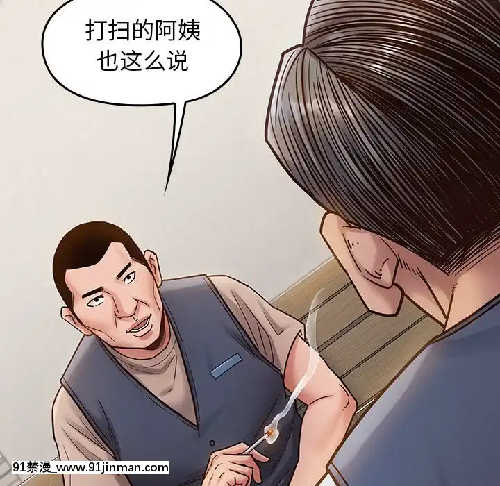 桃花18-19話[變身 h漫]