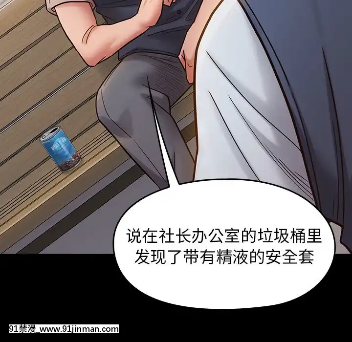 桃花18-19話[變身 h漫]