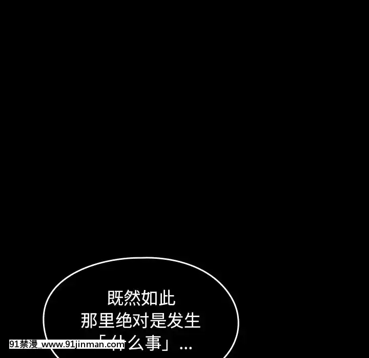 桃花18-19話[變身 h漫]