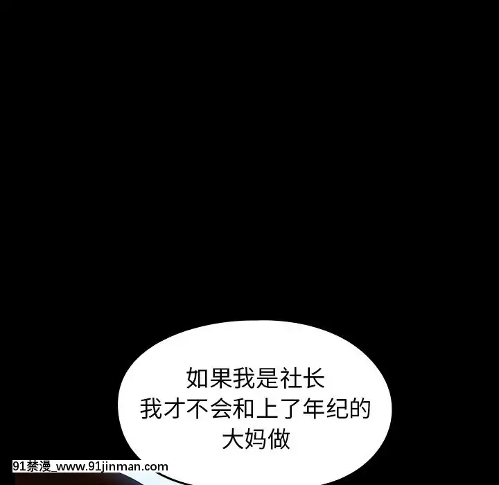 桃花18-19話[變身 h漫]