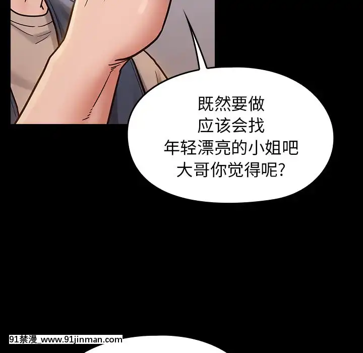 桃花18-19話[變身 h漫]