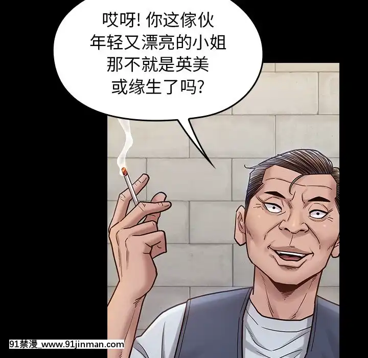 桃花18-19話[變身 h漫]