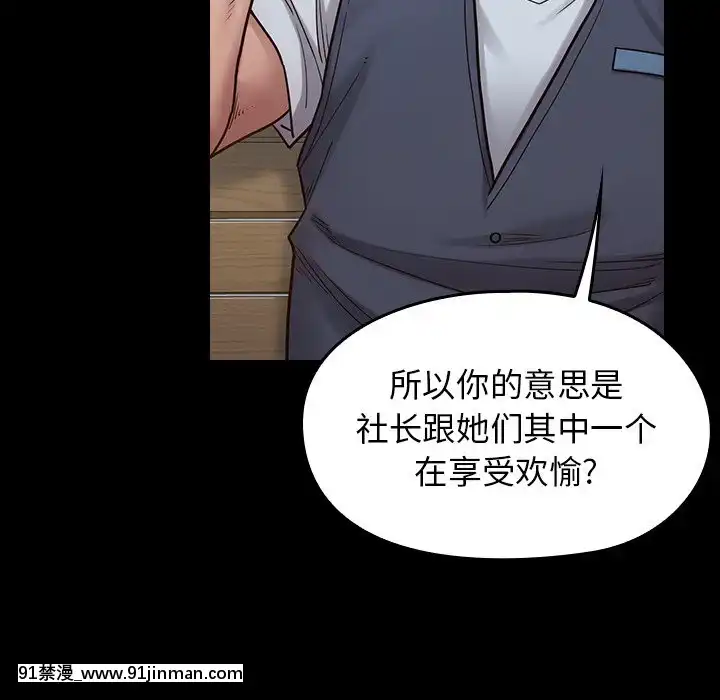 桃花18-19話[變身 h漫]