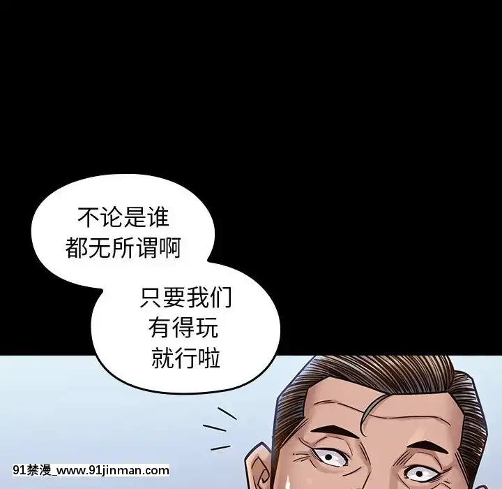 桃花18-19話[變身 h漫]