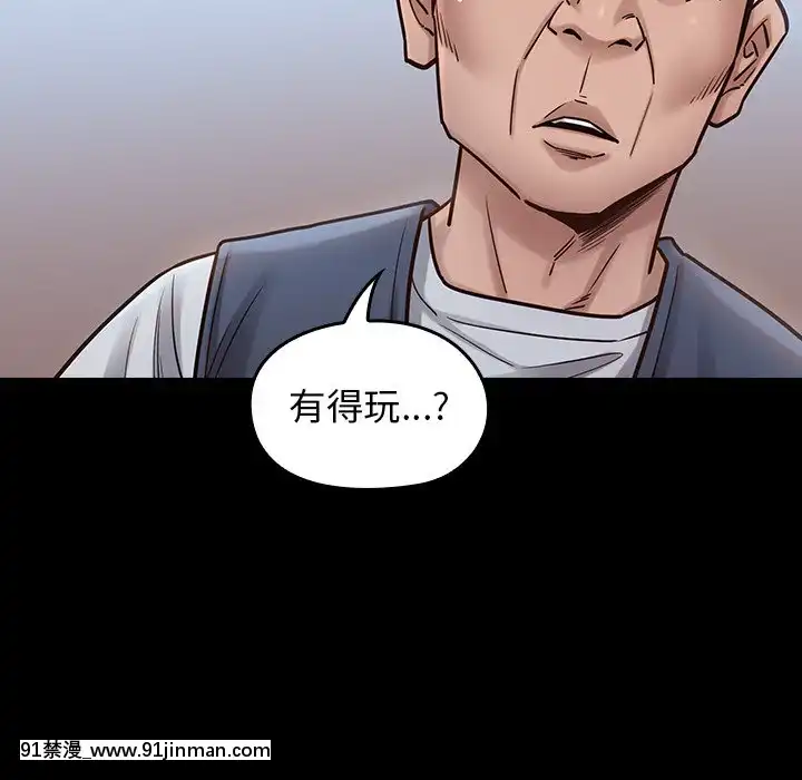 桃花18-19話[變身 h漫]