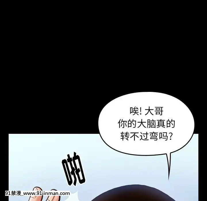 桃花18-19話[變身 h漫]