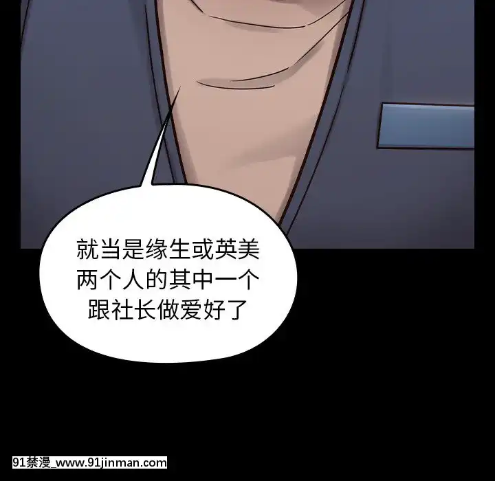 桃花18-19話[變身 h漫]