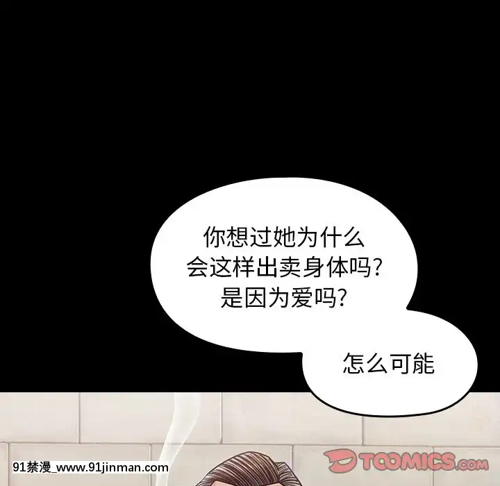 桃花18-19話[變身 h漫]