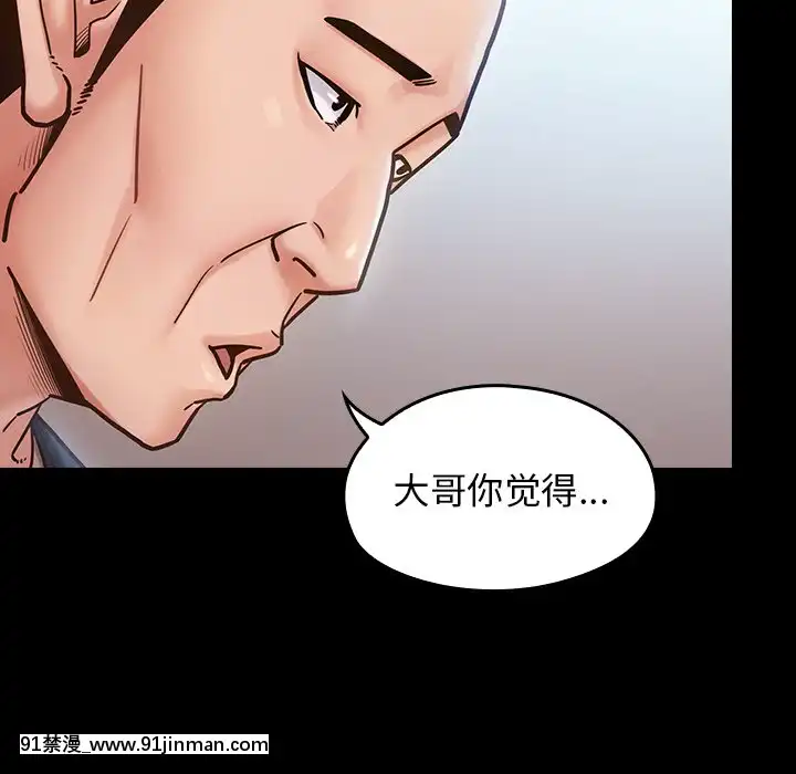 桃花18-19話[變身 h漫]