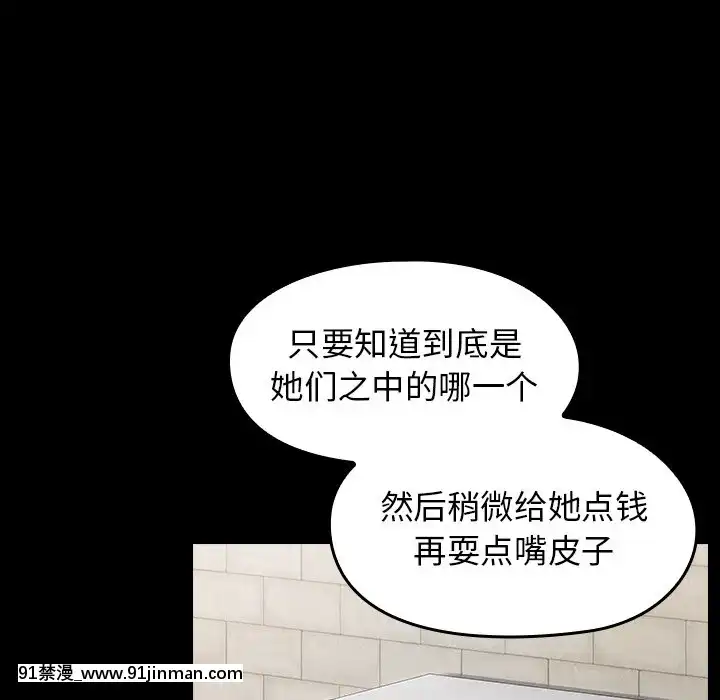 桃花18-19話[變身 h漫]