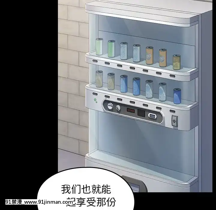 桃花18-19話[變身 h漫]