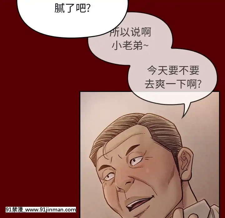 桃花18-19話[變身 h漫]