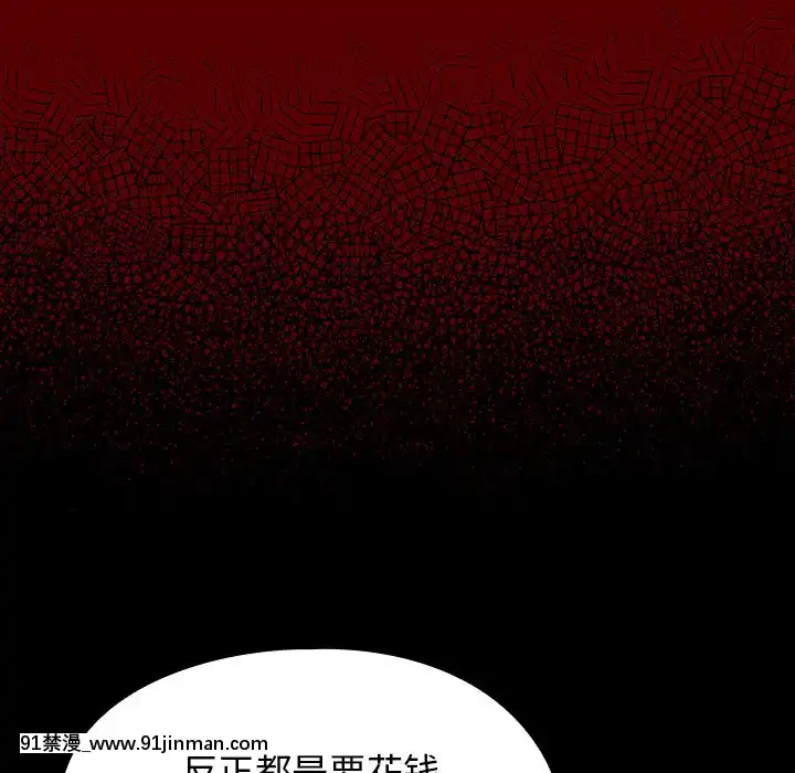 桃花18-19話[變身 h漫]