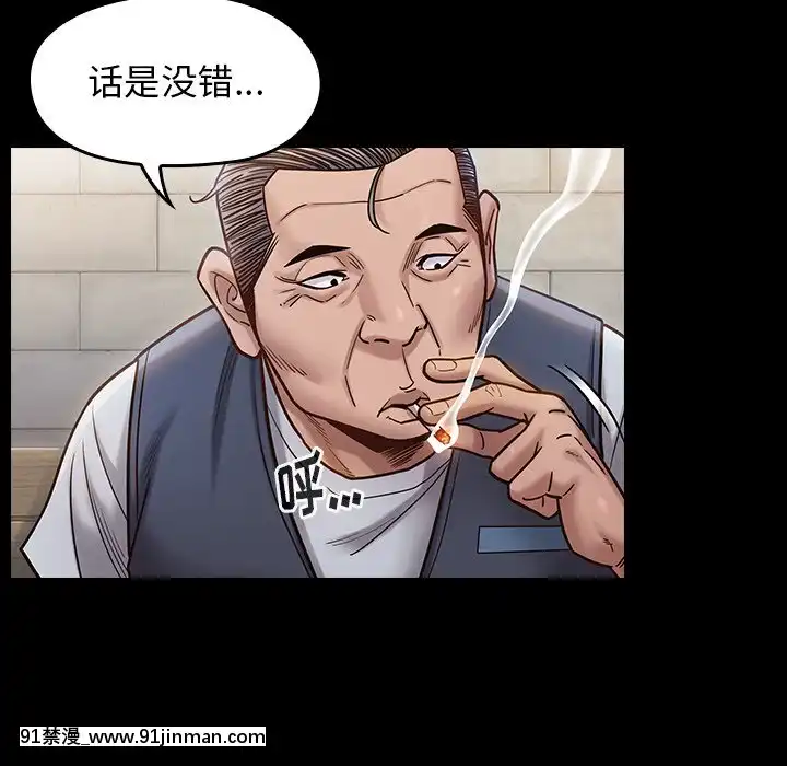 桃花18-19話[變身 h漫]