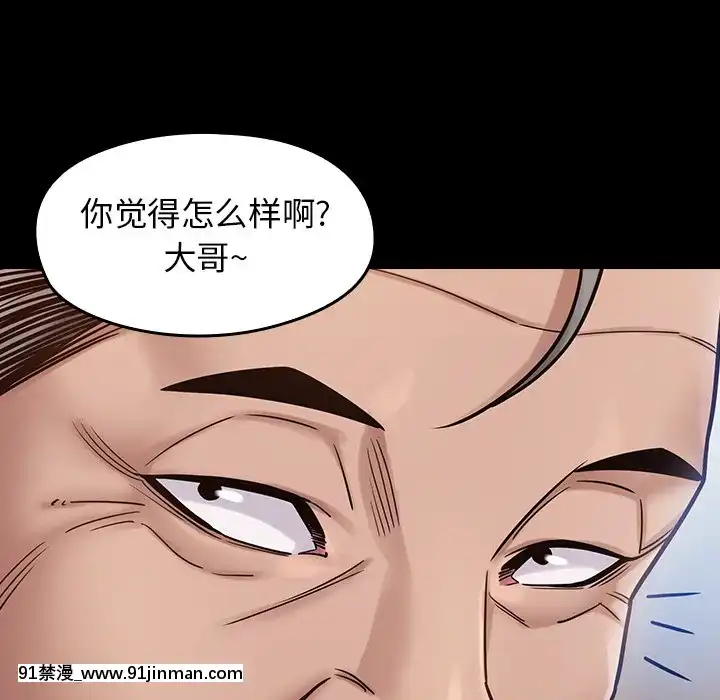 桃花18-19話[變身 h漫]