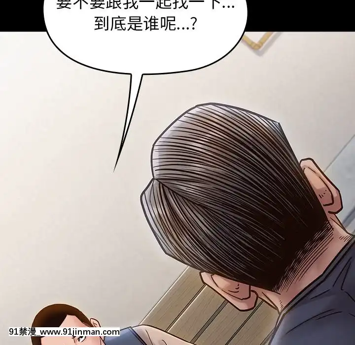 桃花18-19話[變身 h漫]