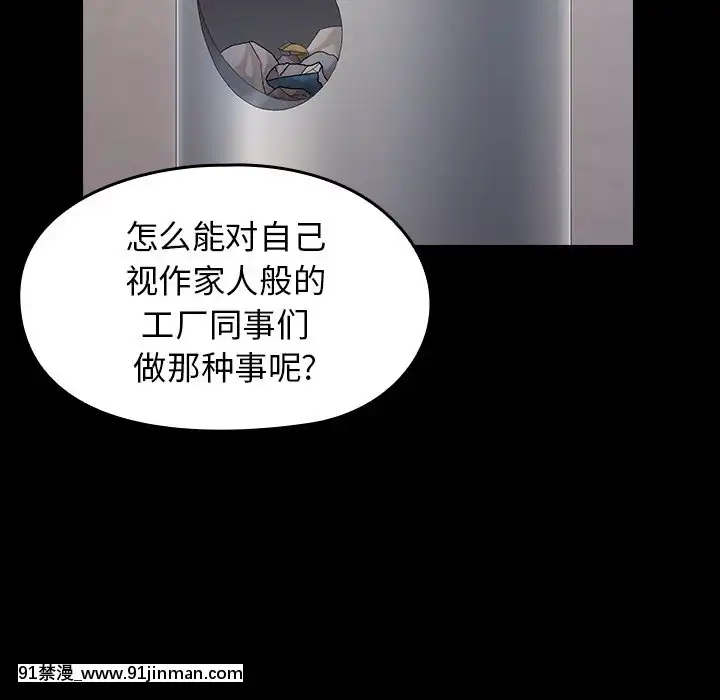 桃花18-19話[變身 h漫]