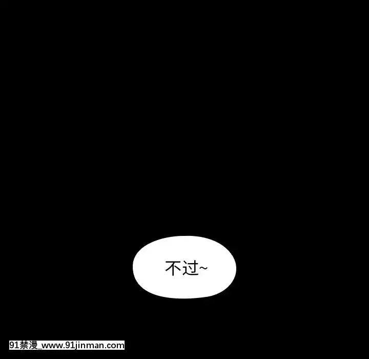 桃花18-19話[變身 h漫]