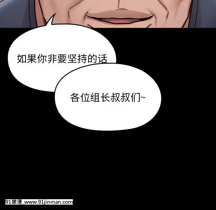 桃花18-19話[變身 h漫]