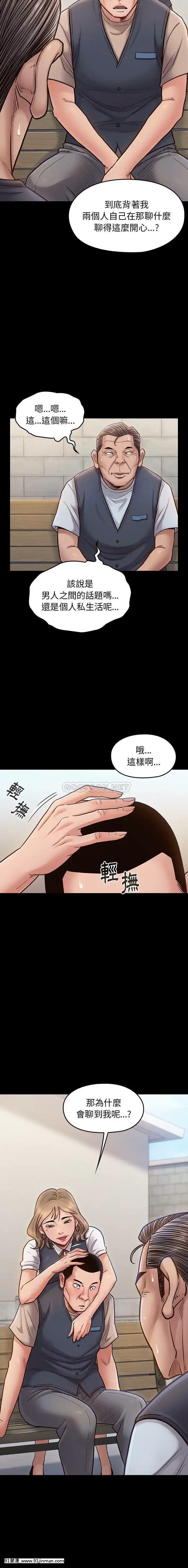 桃花18-19話[變身 h漫]