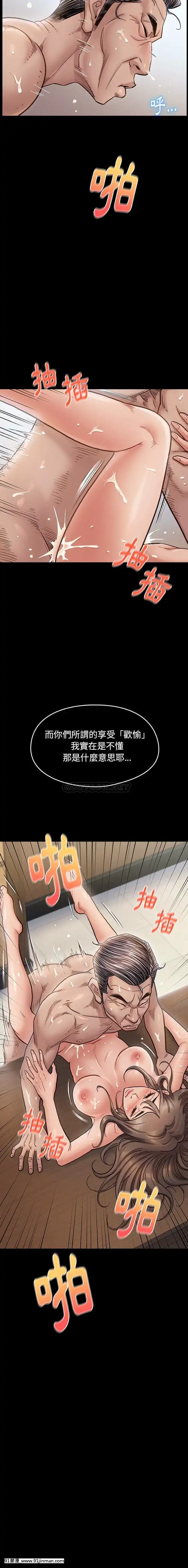 桃花18-19話[變身 h漫]