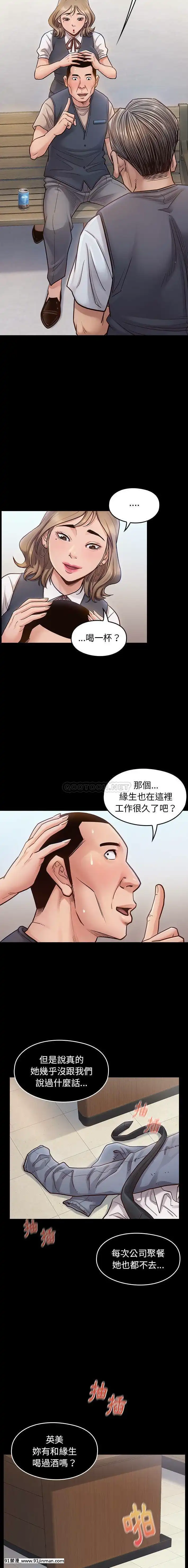桃花18-19話[變身 h漫]