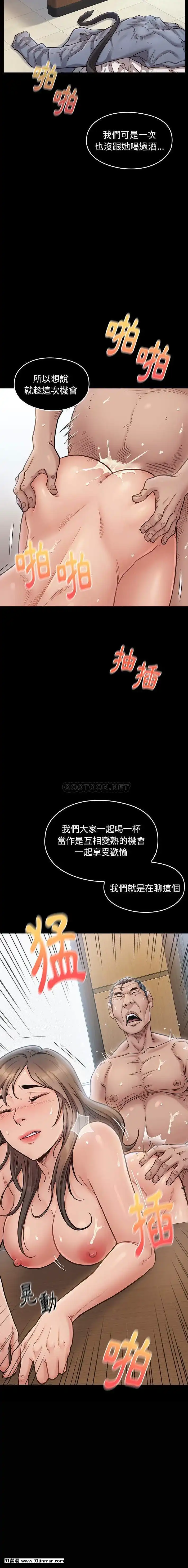 桃花18-19話[變身 h漫]