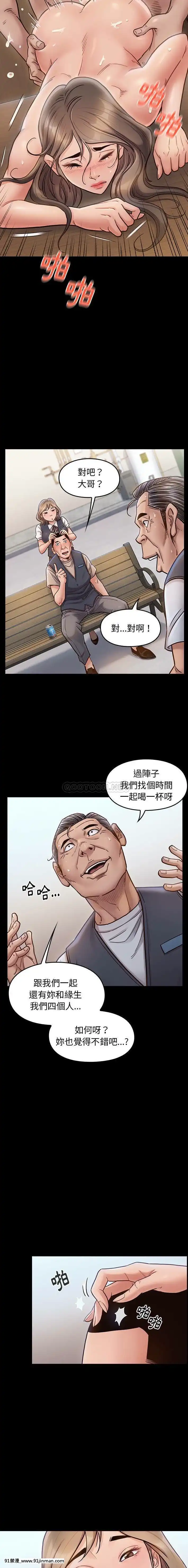 桃花18-19話[變身 h漫]