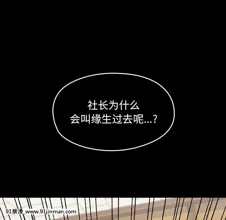 桃花18-19話[變身 h漫]